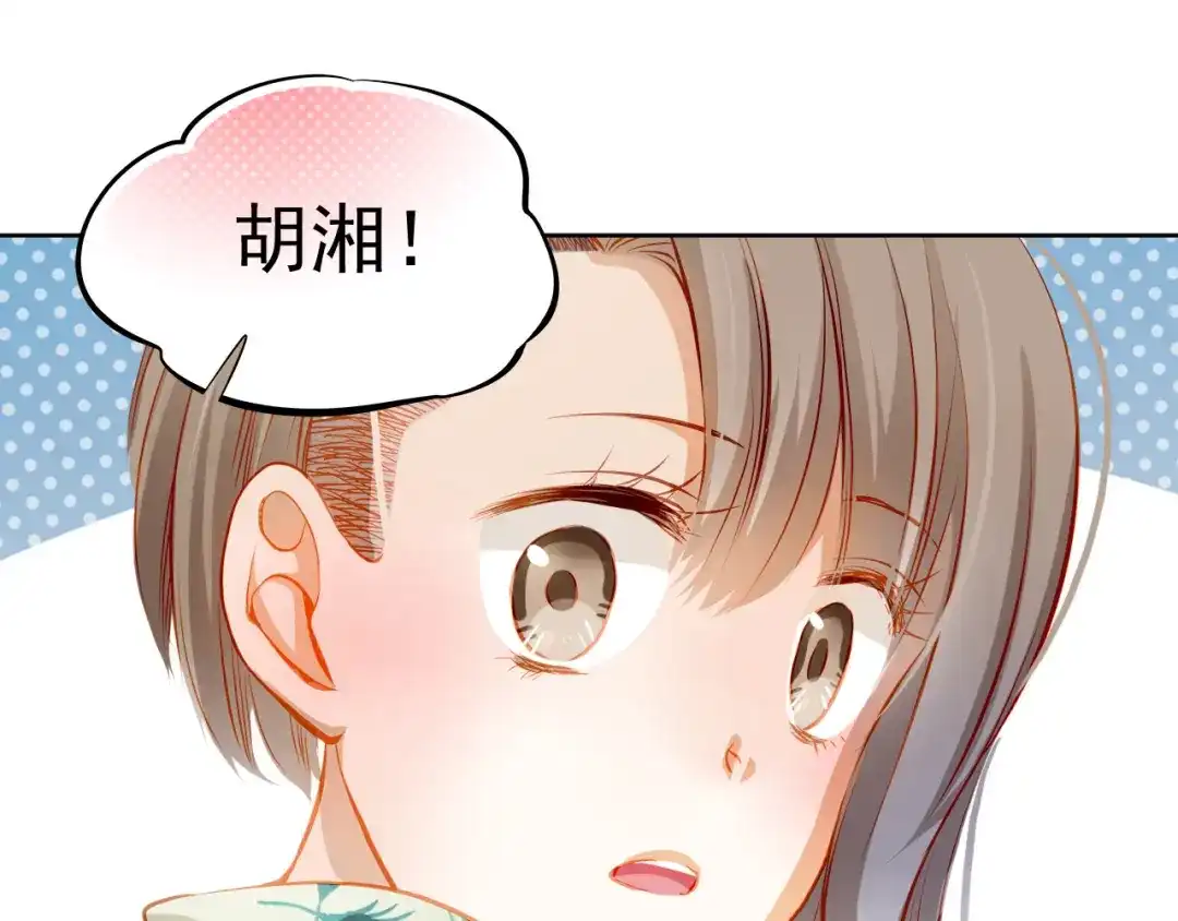 不良诱惑 第21话 你对她做了什么！ 第17页