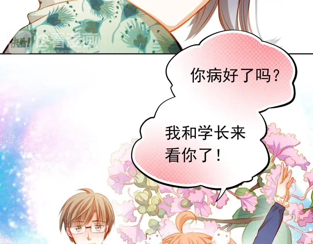 不良诱惑 第21话 你对她做了什么！ 第18页