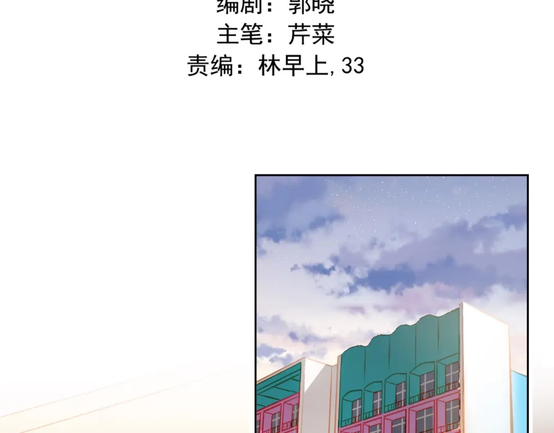 不良诱惑 第21话 你对她做了什么！ 第2页