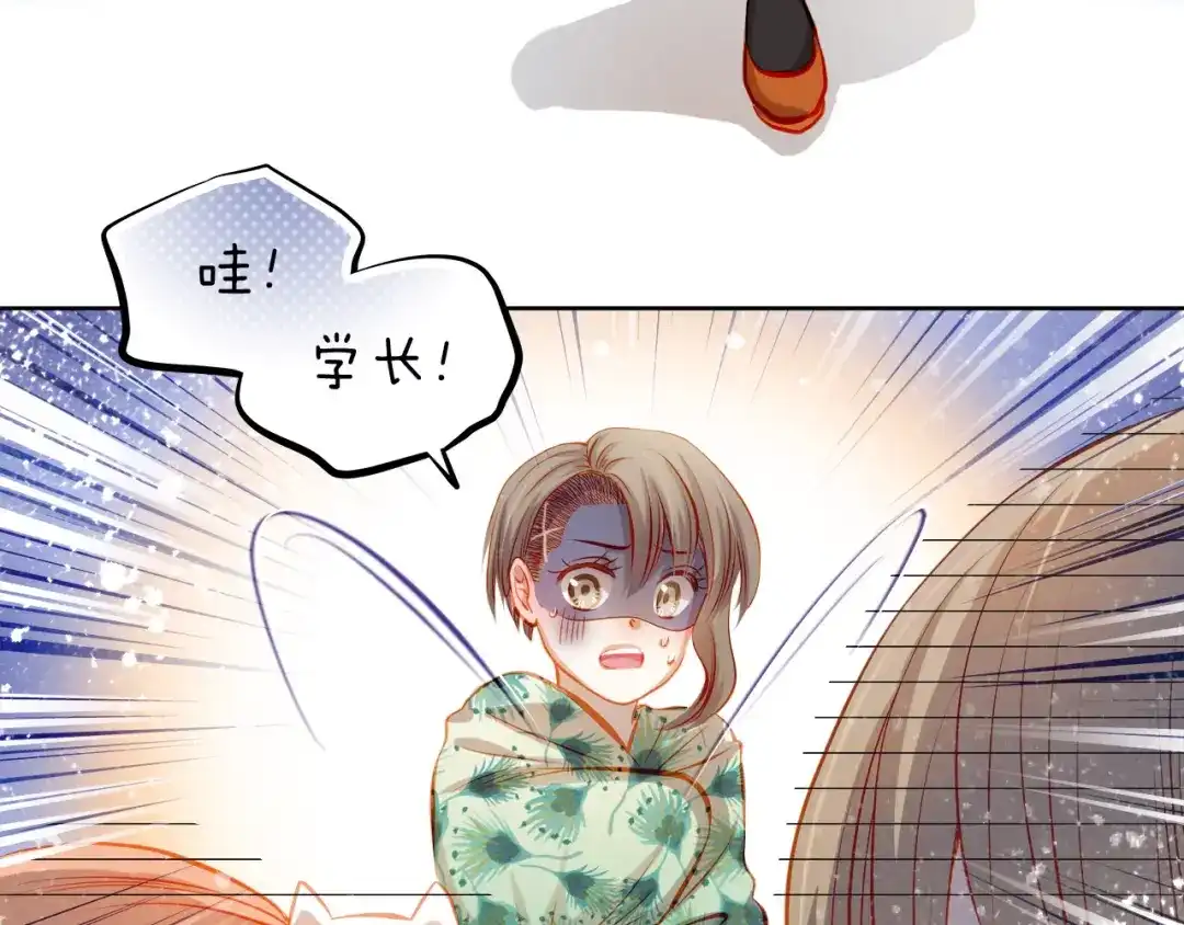 不良诱惑 第21话 你对她做了什么！ 第21页