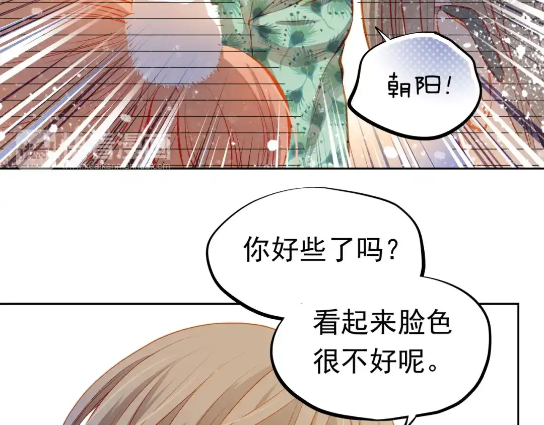 不良诱惑 第21话 你对她做了什么！ 第22页