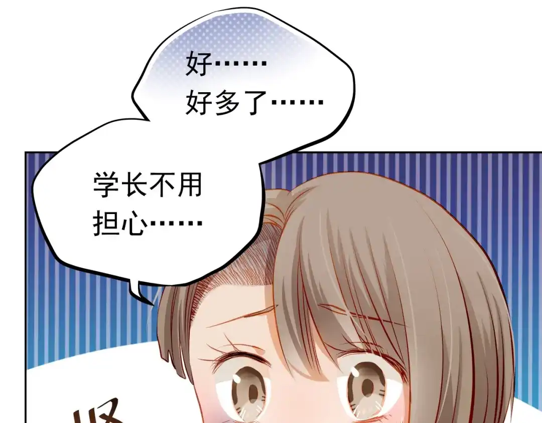 不良诱惑 第21话 你对她做了什么！ 第24页