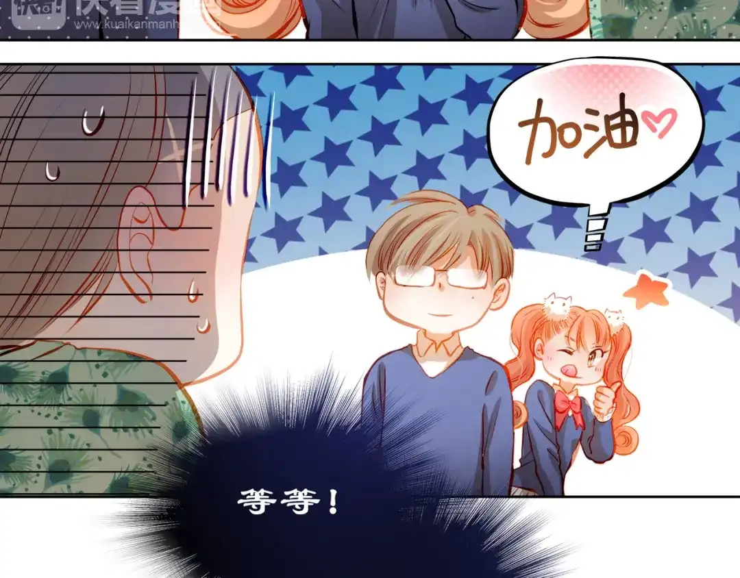 不良诱惑 第21话 你对她做了什么！ 第27页