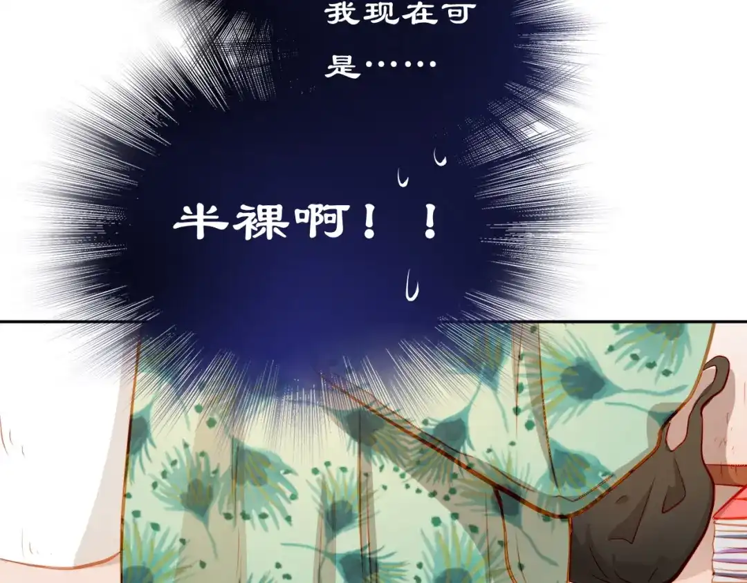 不良诱惑 第21话 你对她做了什么！ 第28页