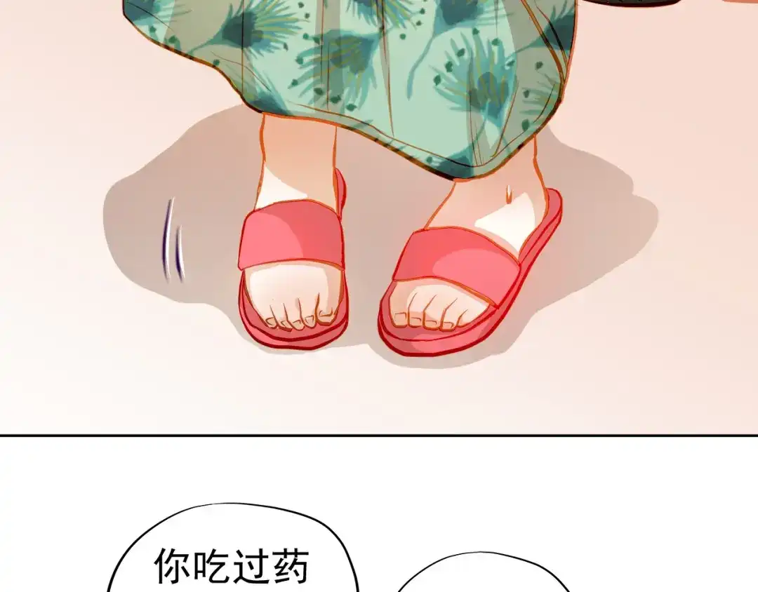 不良诱惑 第21话 你对她做了什么！ 第29页