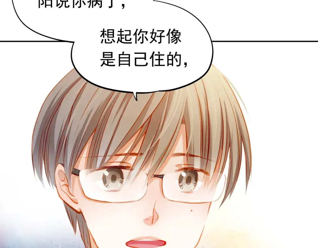 不良诱惑 第21话 你对她做了什么！ 第31页