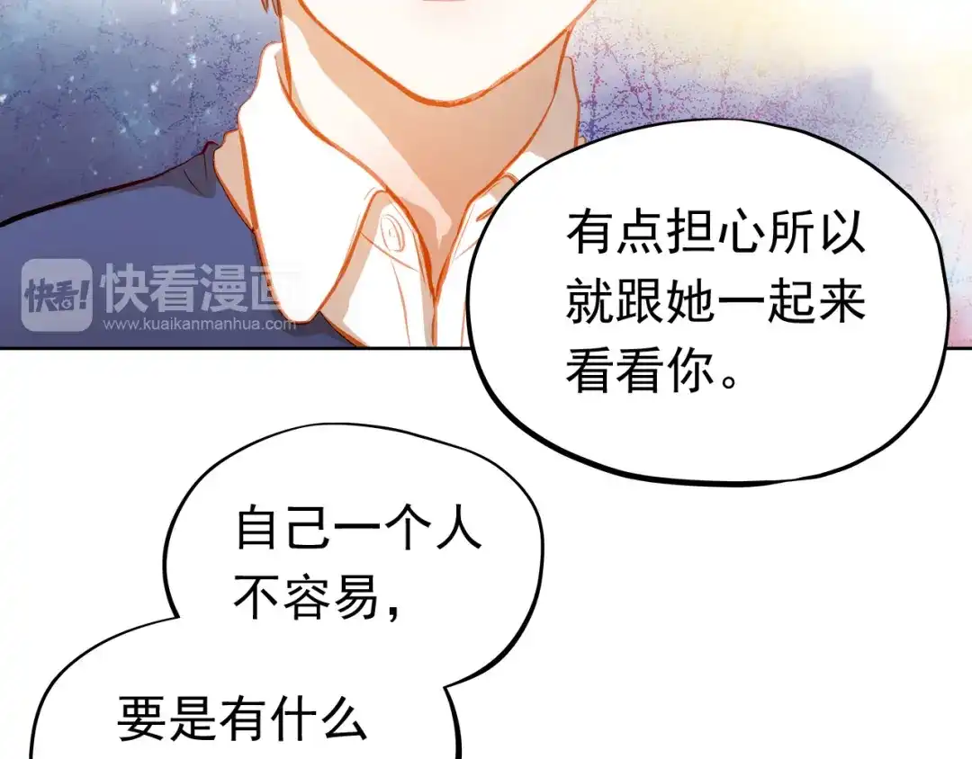 不良诱惑 第21话 你对她做了什么！ 第32页