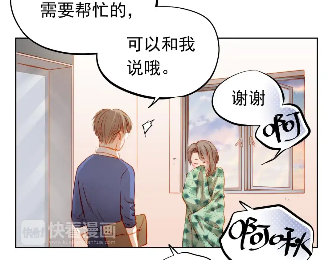 不良诱惑 第21话 你对她做了什么！ 第33页