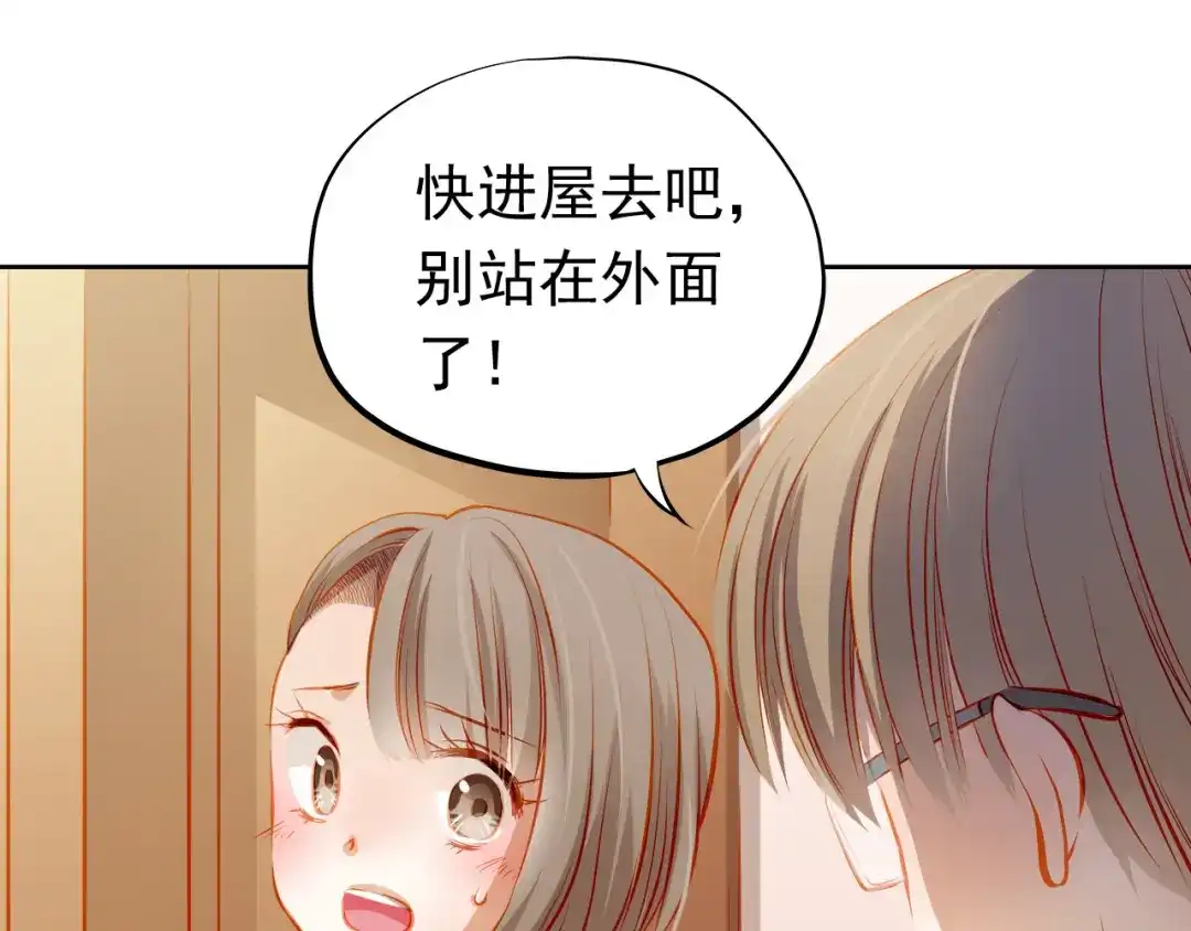不良诱惑 第21话 你对她做了什么！ 第35页