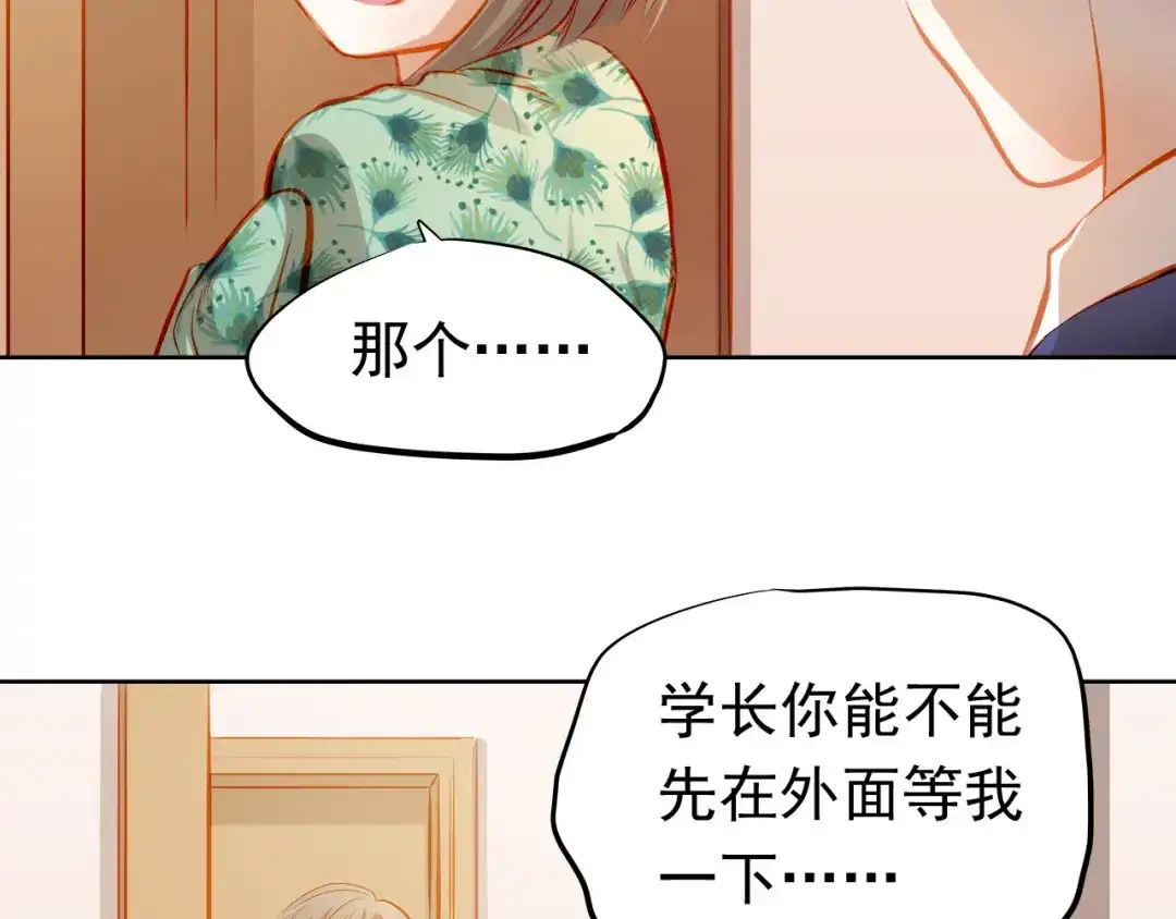 不良诱惑 第21话 你对她做了什么！ 第36页