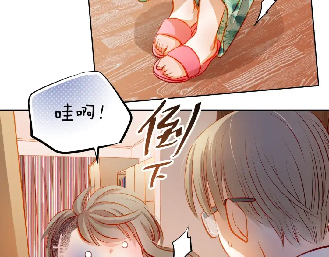 不良诱惑 第21话 你对她做了什么！ 第38页