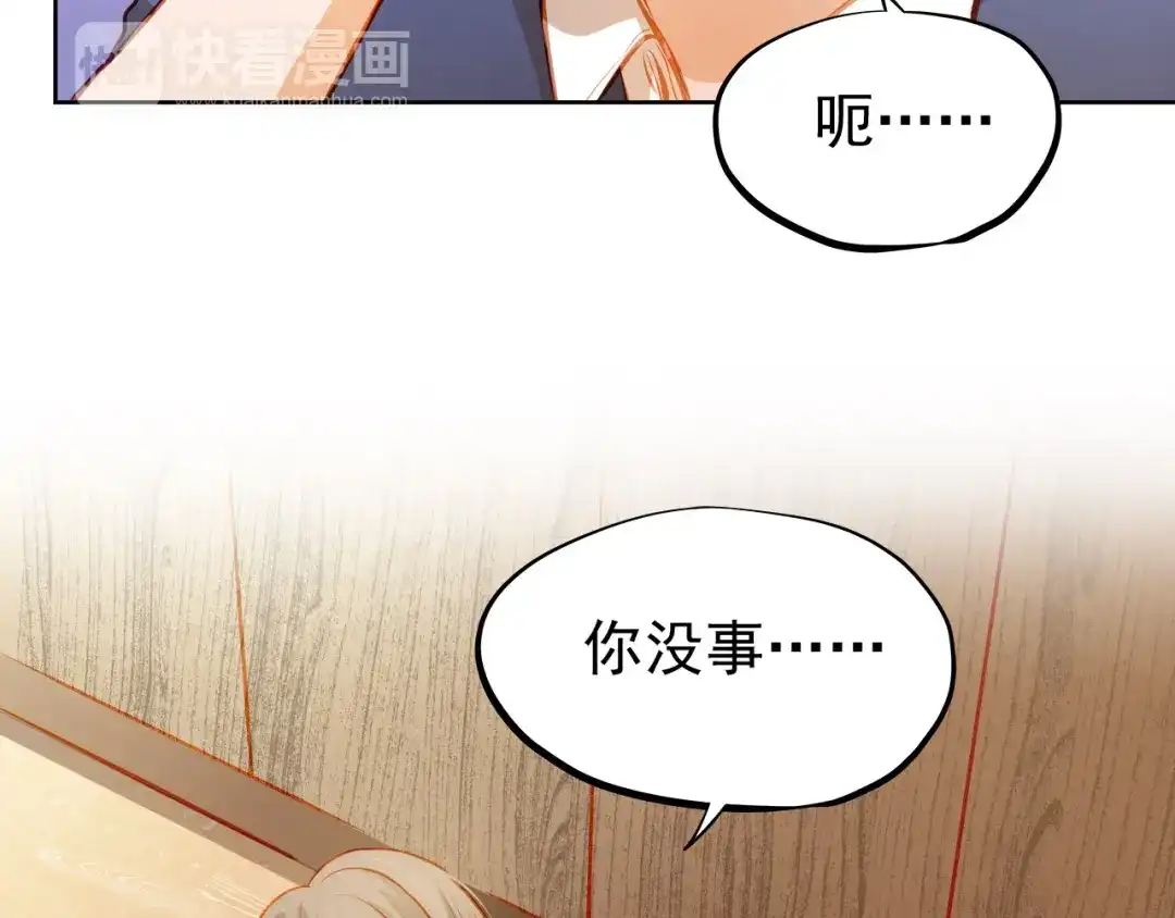 不良诱惑 第21话 你对她做了什么！ 第43页