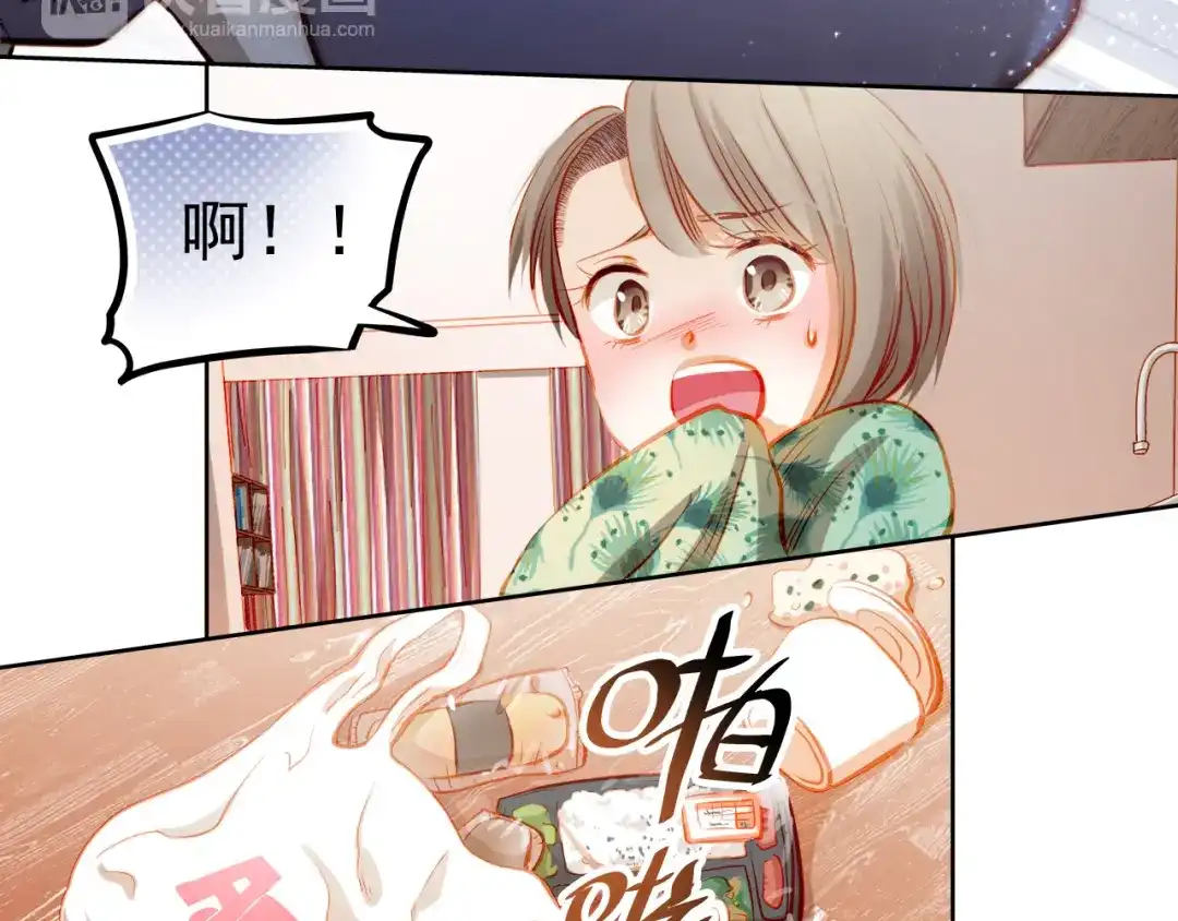 不良诱惑 第21话 你对她做了什么！ 第58页