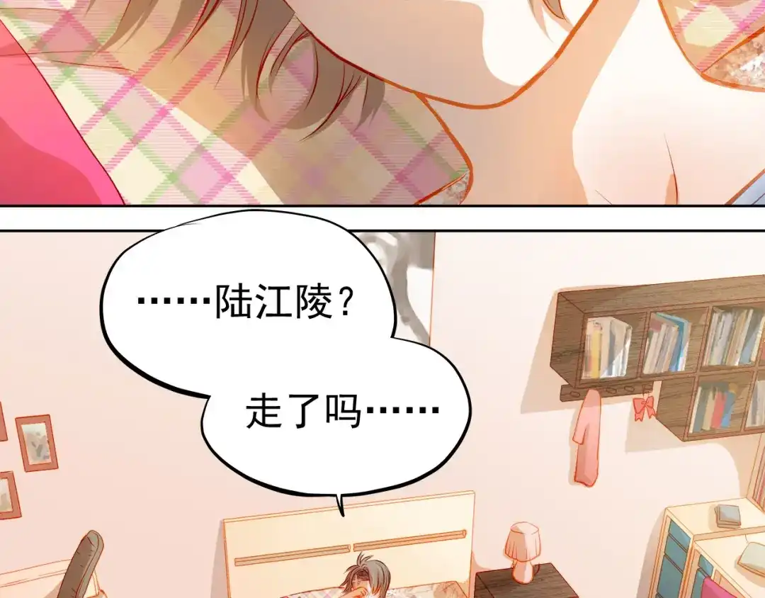 不良诱惑 第21话 你对她做了什么！ 第6页