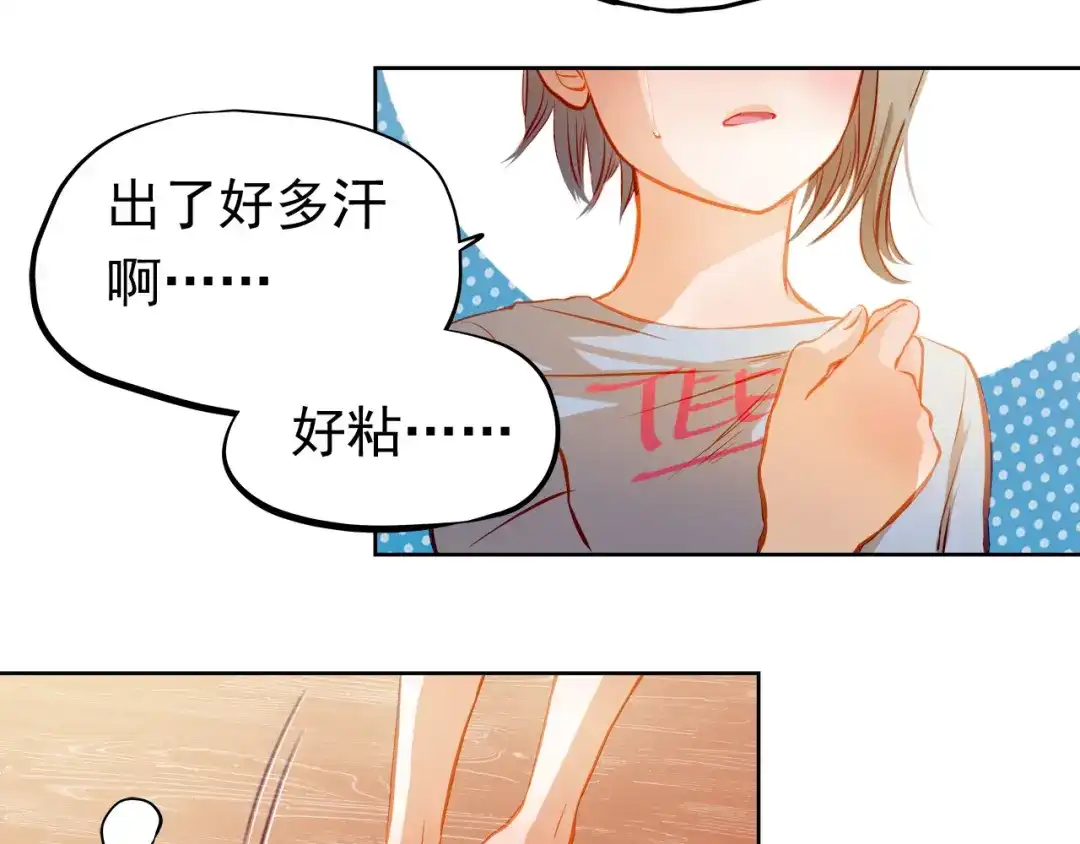 不良诱惑 第21话 你对她做了什么！ 第8页