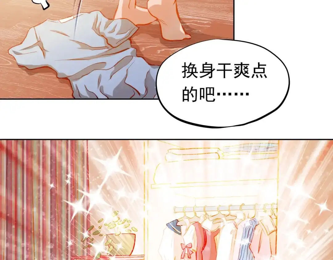 不良诱惑 第21话 你对她做了什么！ 第9页