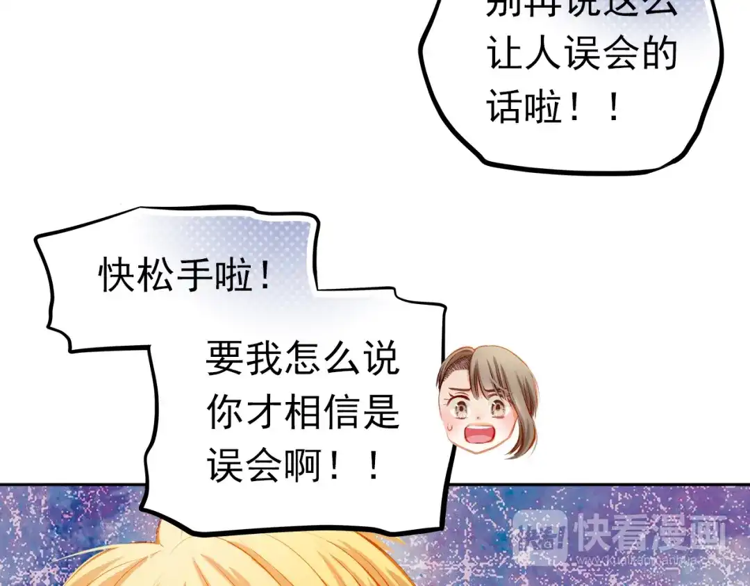 不良诱惑 第22话 学长的反击 第16页