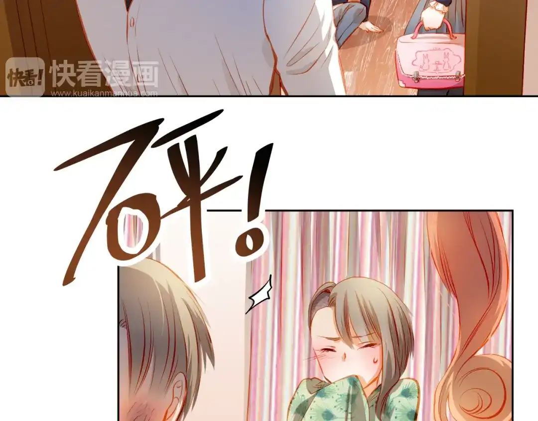 不良诱惑 第22话 学长的反击 第20页