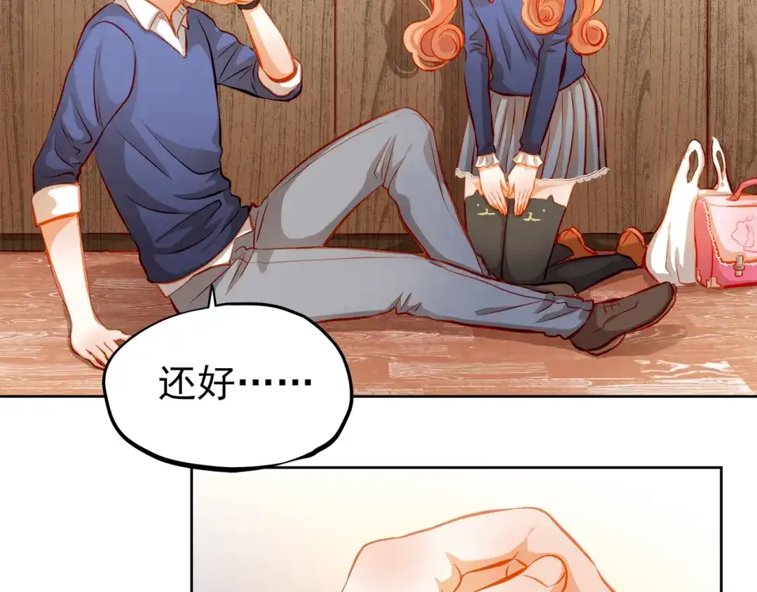 不良诱惑 第22话 学长的反击 第22页