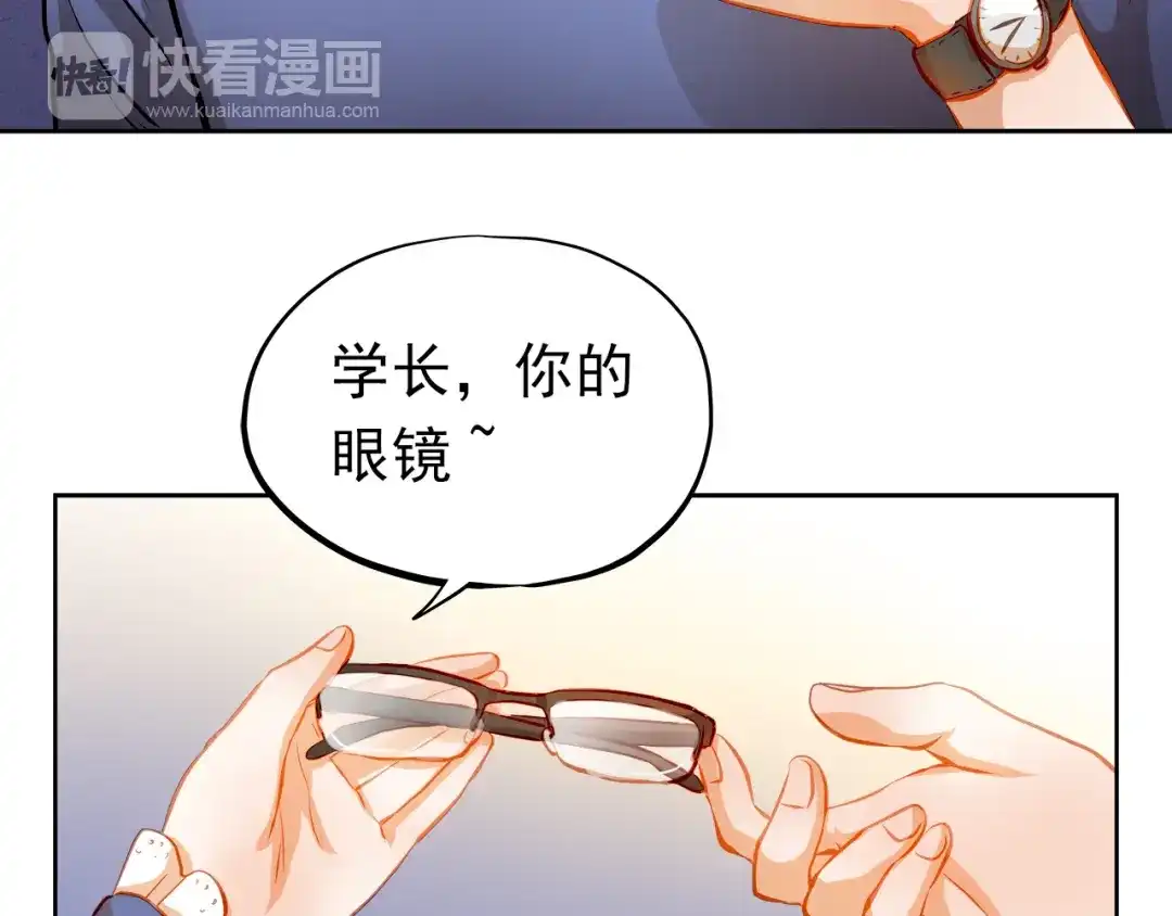 不良诱惑 第22话 学长的反击 第25页