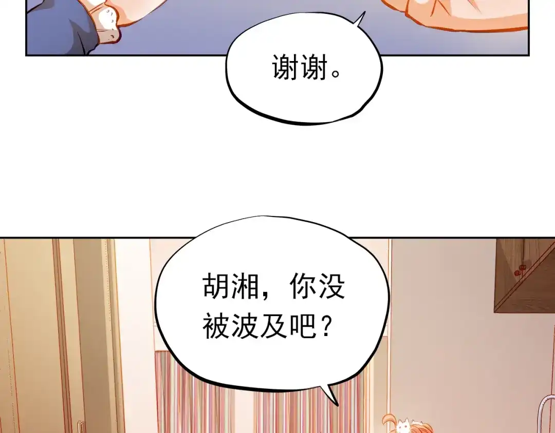 不良诱惑 第22话 学长的反击 第26页
