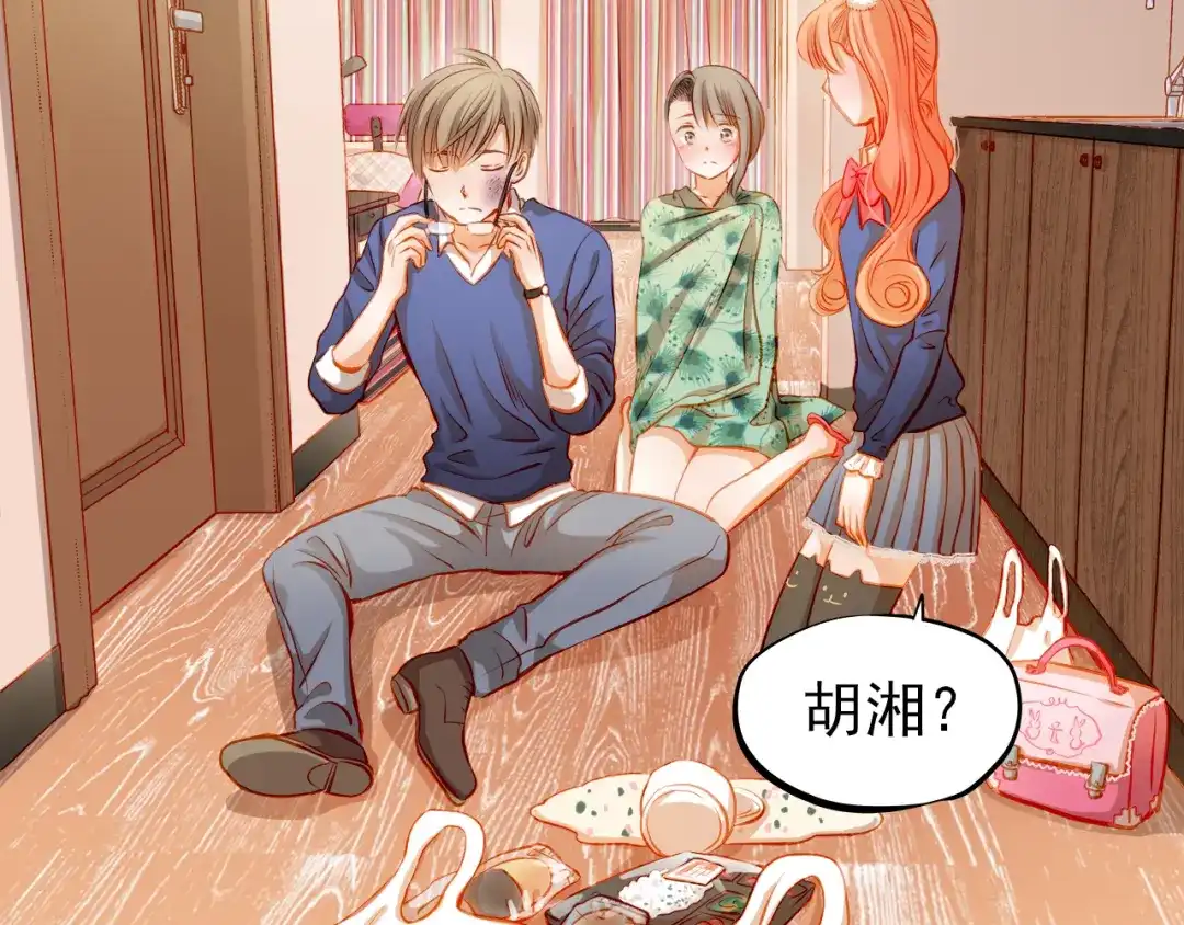 不良诱惑 第22话 学长的反击 第27页