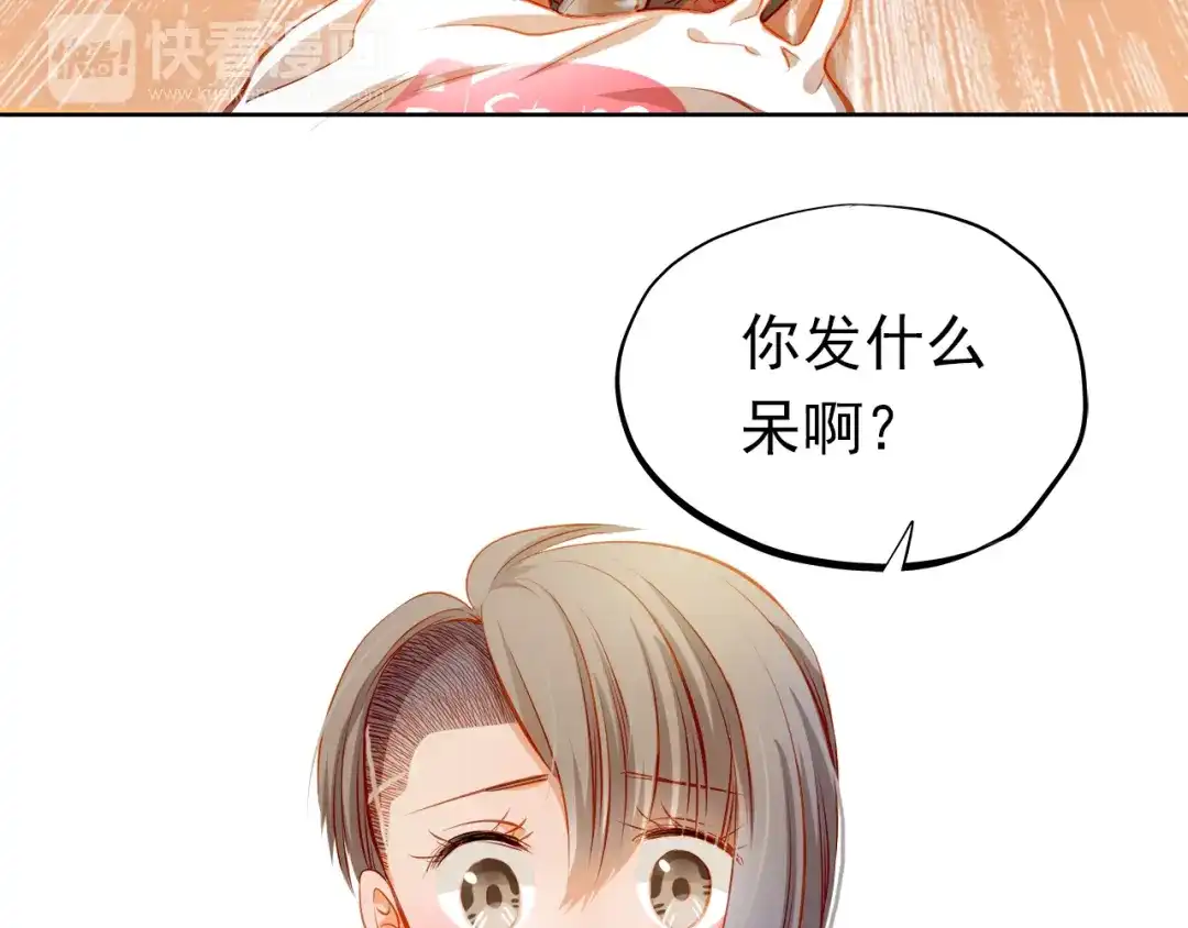 不良诱惑 第22话 学长的反击 第28页