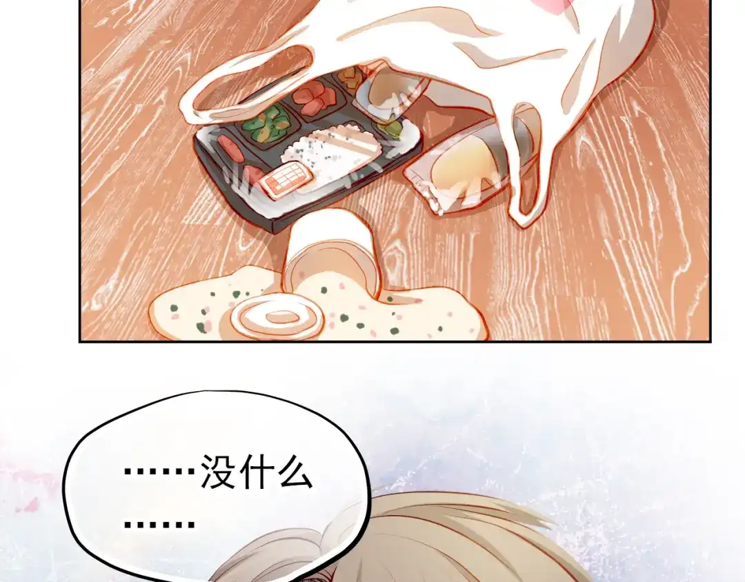 不良诱惑 第22话 学长的反击 第30页