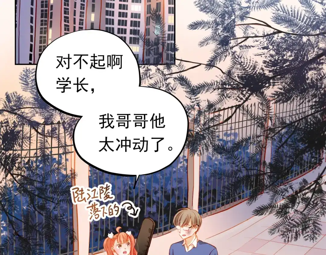 不良诱惑 第22话 学长的反击 第34页