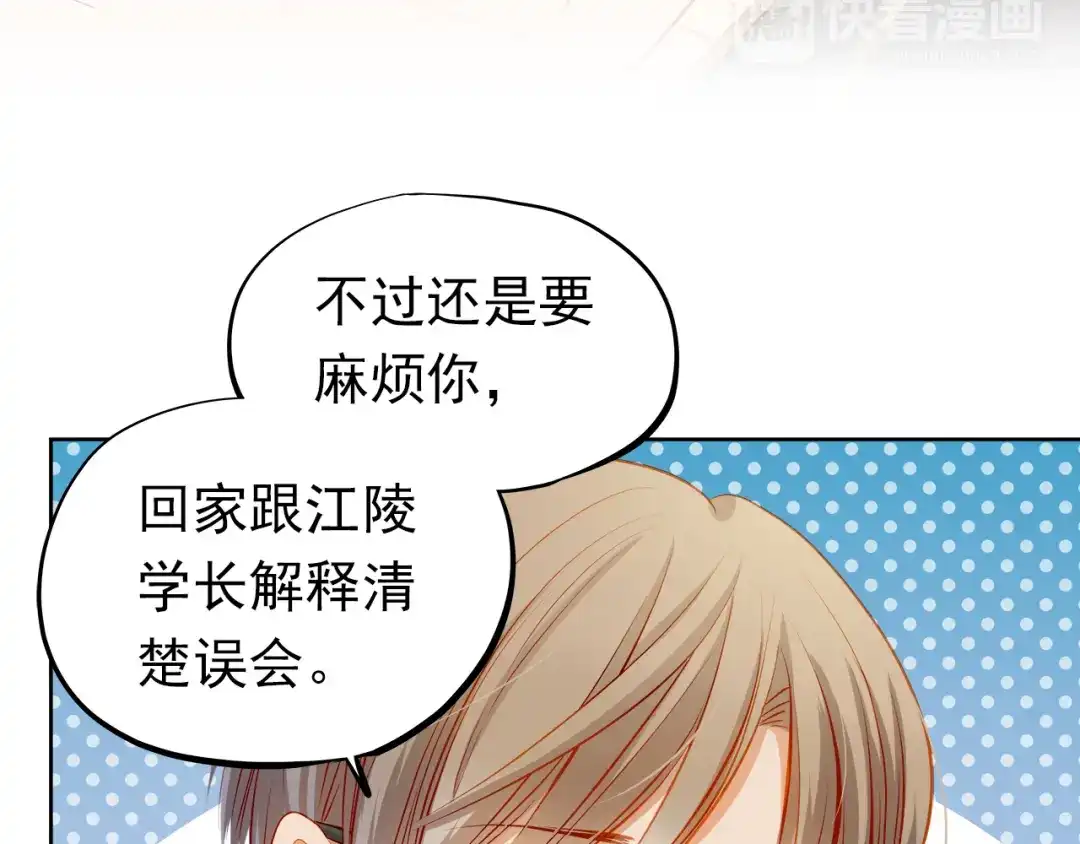 不良诱惑 第22话 学长的反击 第36页