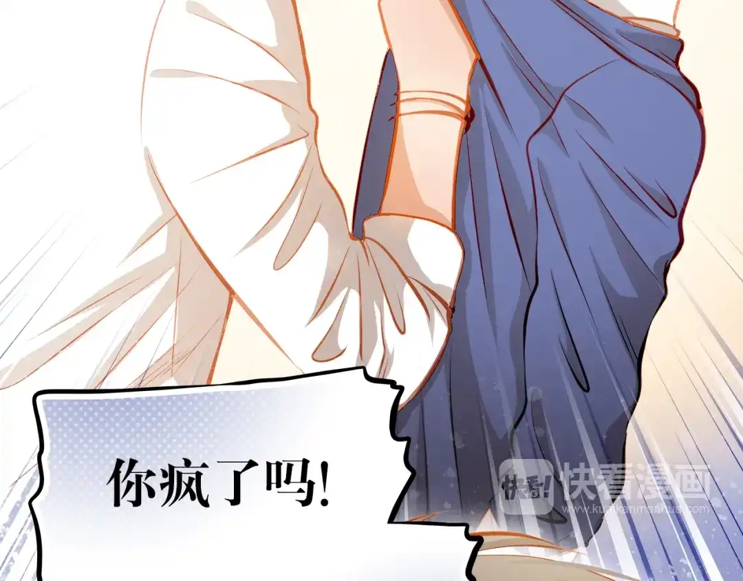 不良诱惑 第22话 学长的反击 第4页