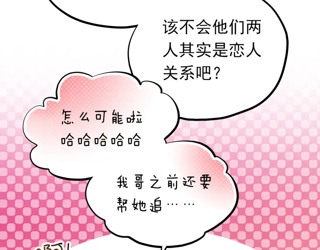 不良诱惑 第22话 学长的反击 第40页