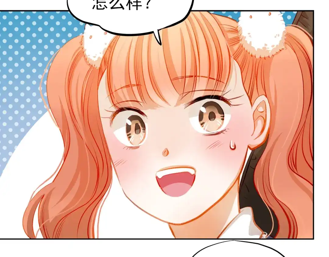 不良诱惑 第22话 学长的反击 第42页