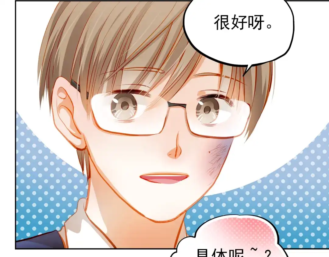 不良诱惑 第22话 学长的反击 第43页