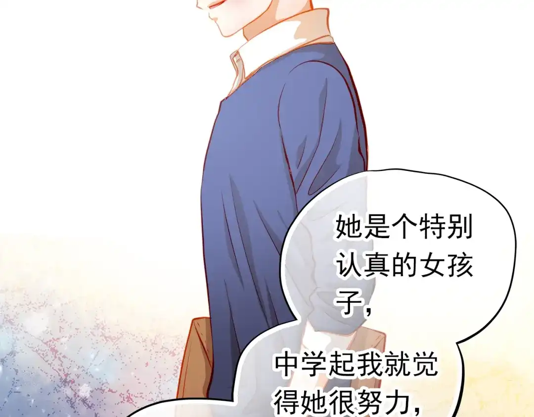 不良诱惑 第22话 学长的反击 第45页