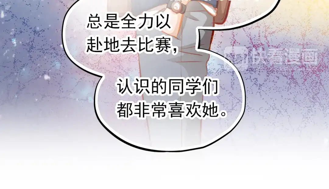 不良诱惑 第22话 学长的反击 第46页
