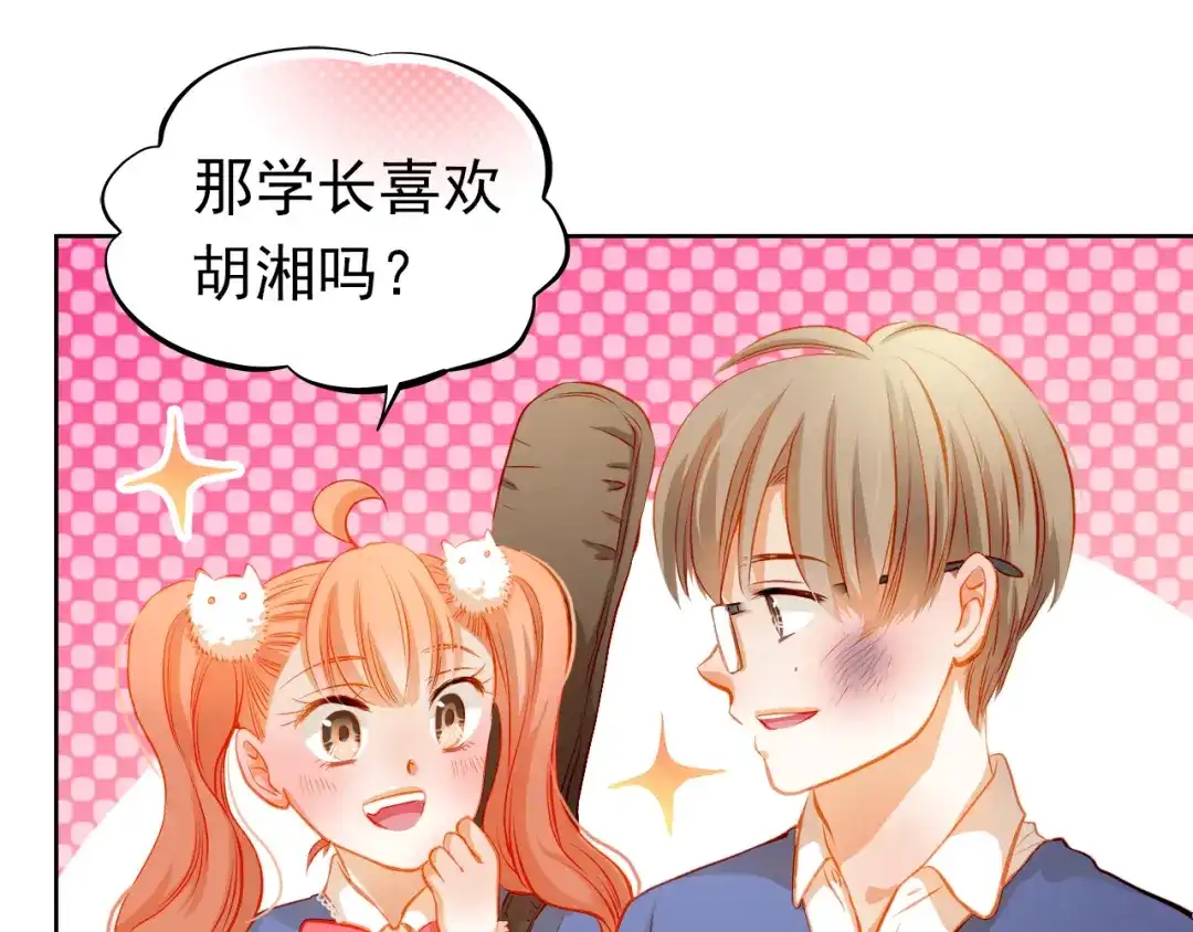 不良诱惑 第22话 学长的反击 第47页