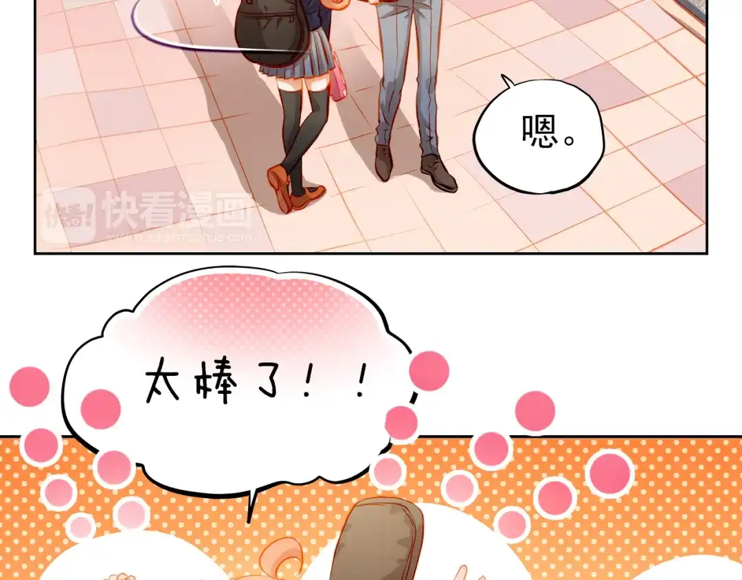 不良诱惑 第22话 学长的反击 第49页