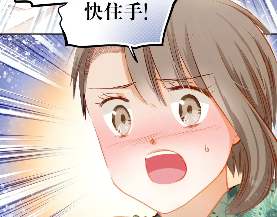 不良诱惑 第22话 学长的反击 第5页