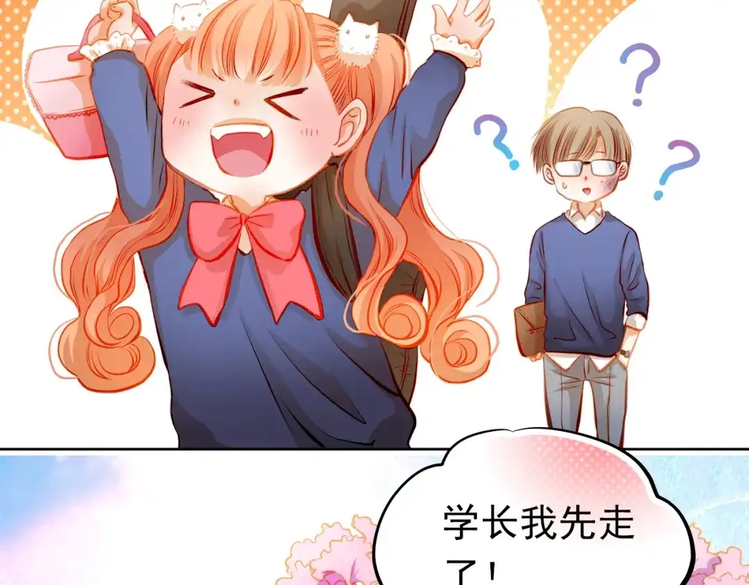 不良诱惑 第22话 学长的反击 第50页