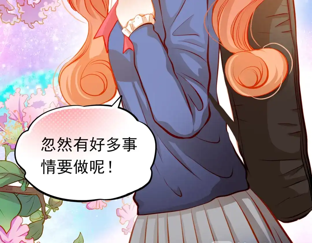 不良诱惑 第22话 学长的反击 第52页