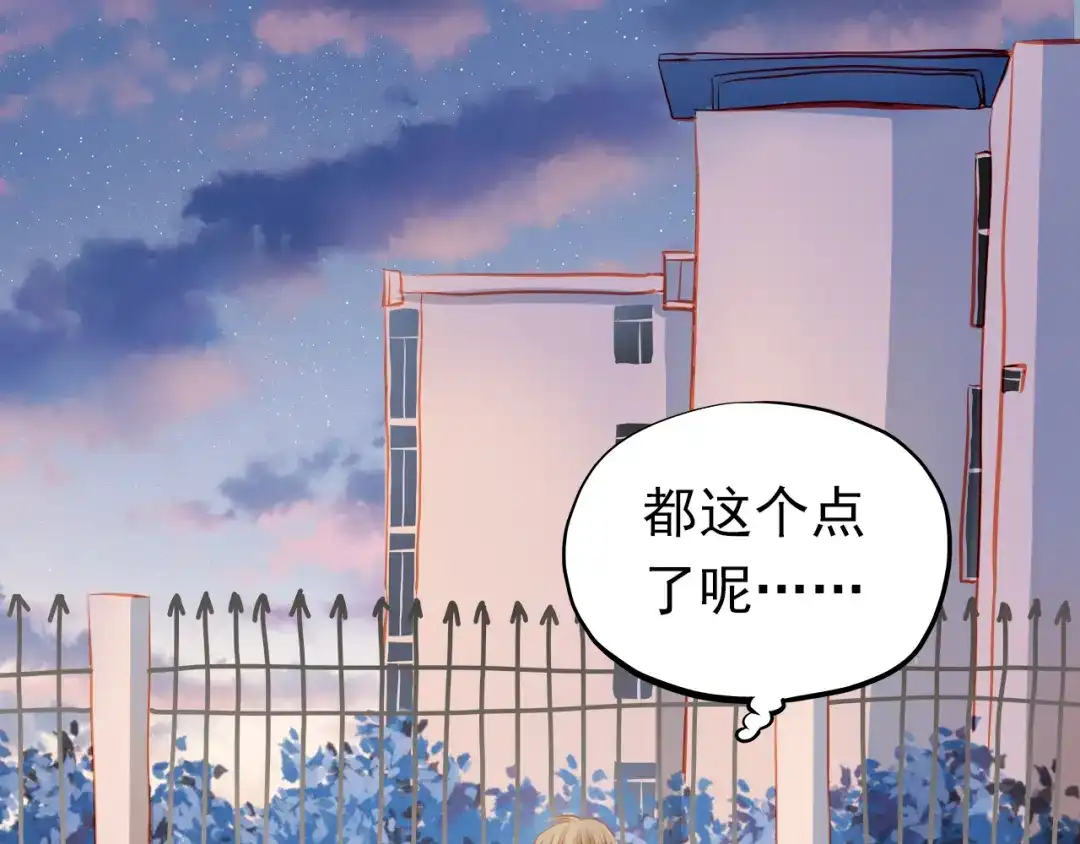 不良诱惑 第22话 学长的反击 第54页