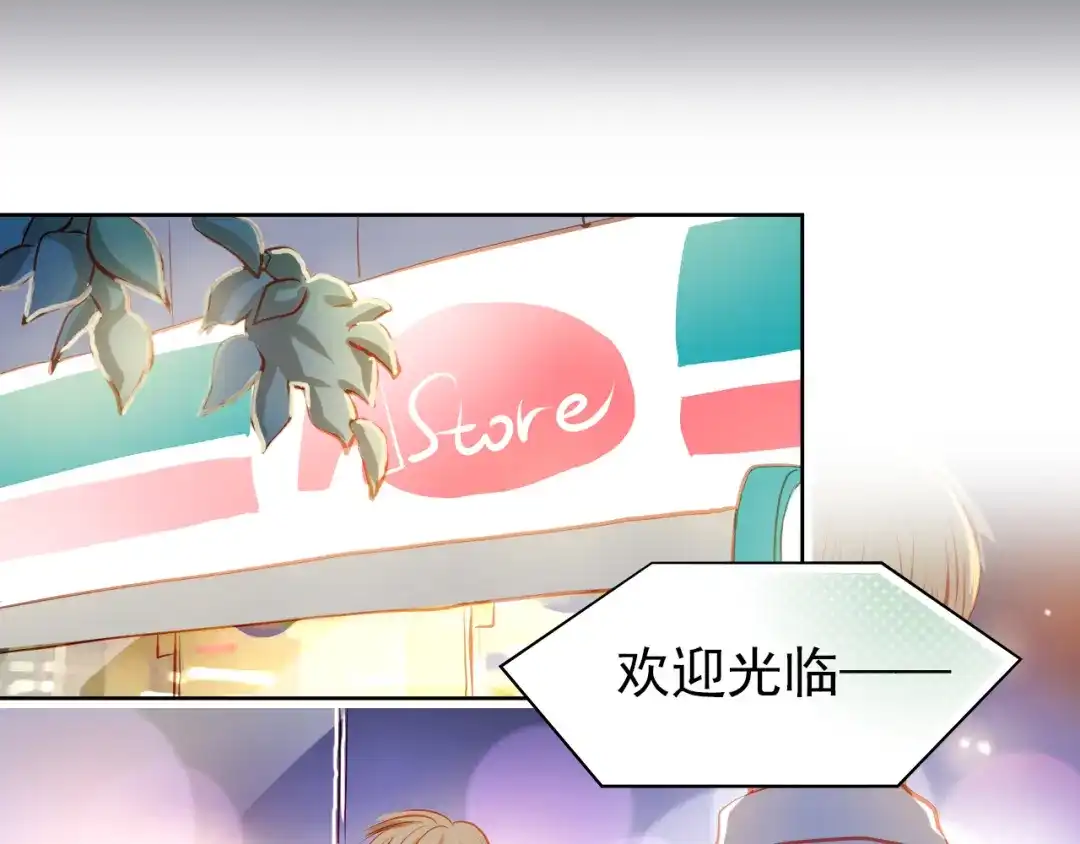 不良诱惑 第22话 学长的反击 第56页