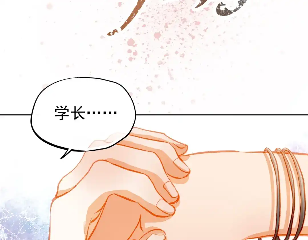 不良诱惑 第22话 学长的反击 第64页