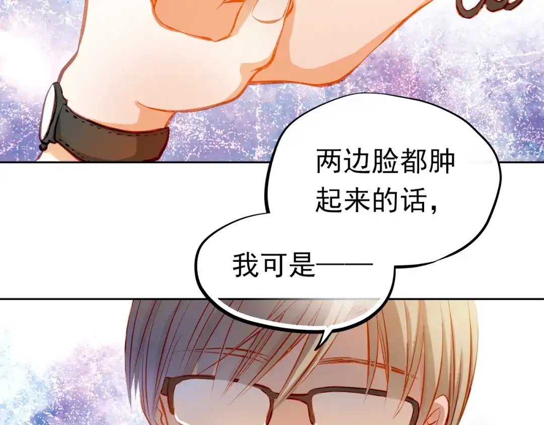 不良诱惑 第22话 学长的反击 第65页