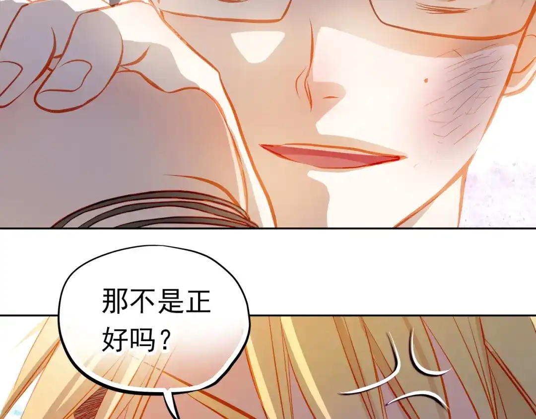 不良诱惑 第22话 学长的反击 第67页