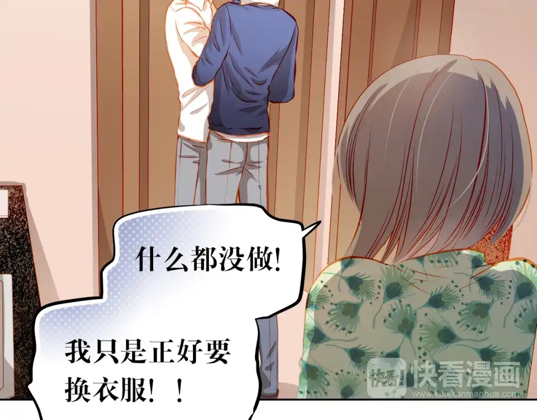 不良诱惑 第22话 学长的反击 第7页