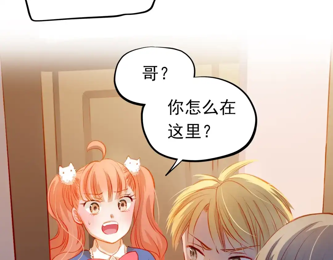 不良诱惑 第22话 学长的反击 第8页