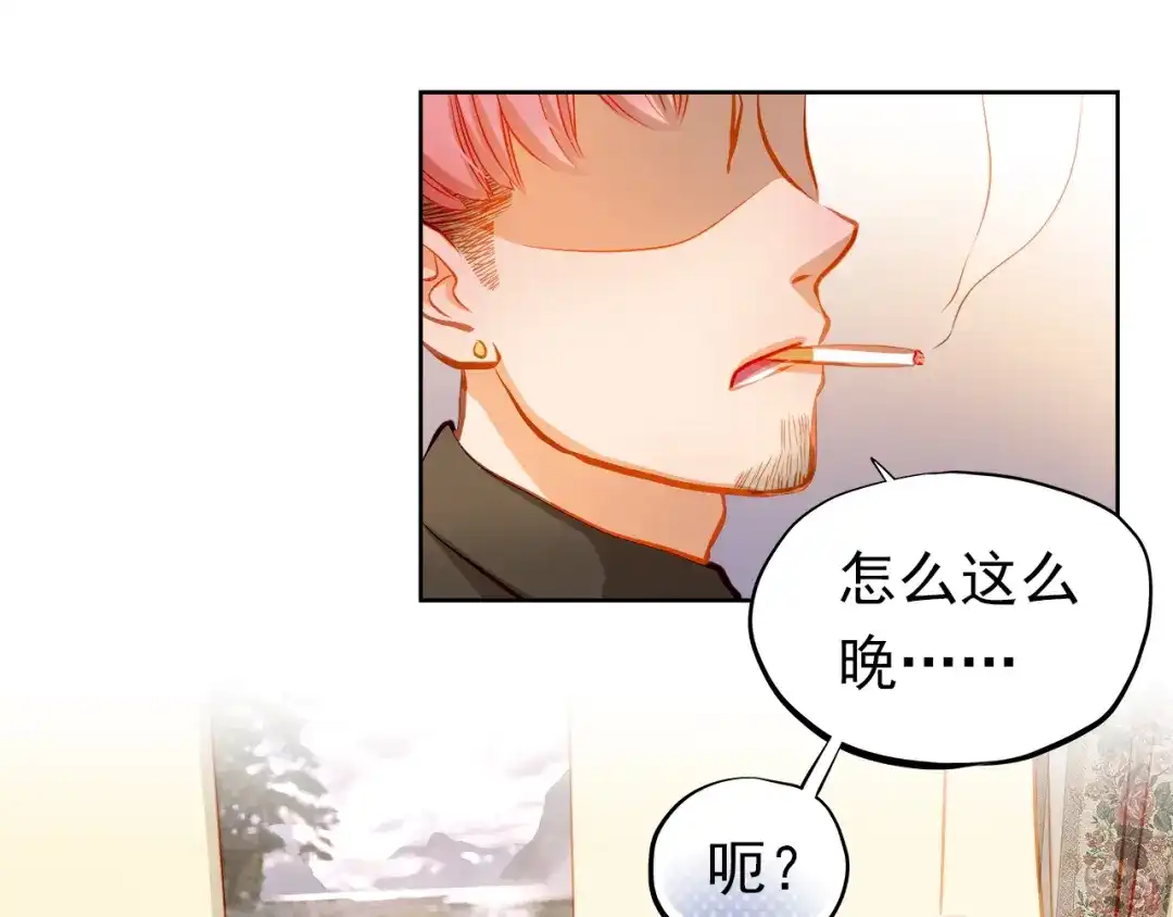 不良诱惑 第23话 多管闲事 第11页