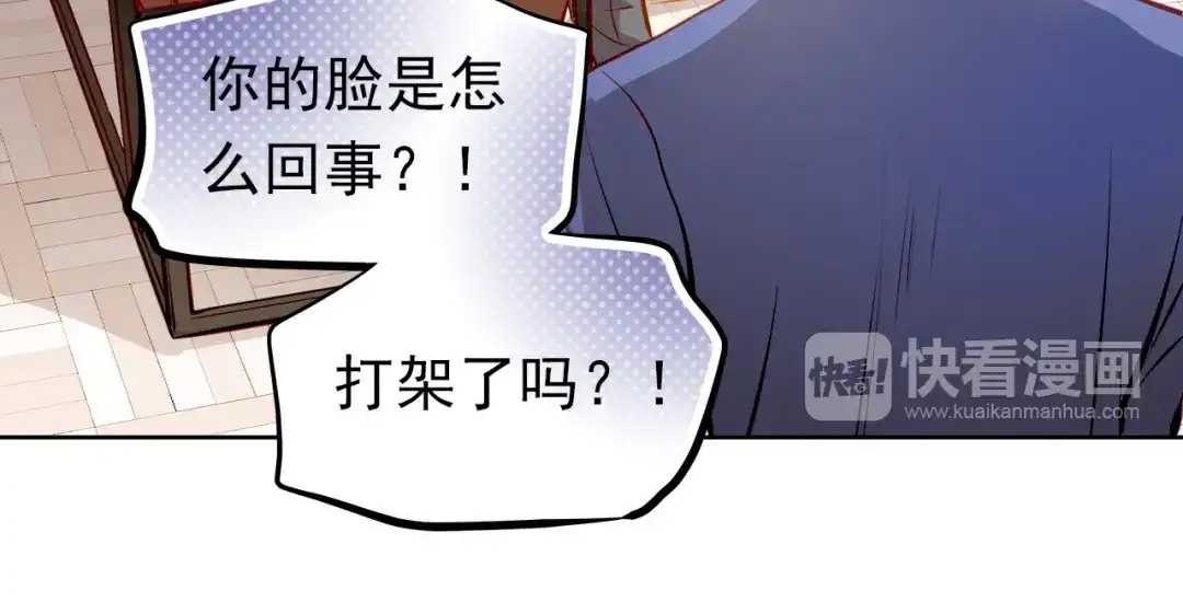 不良诱惑 第23话 多管闲事 第13页